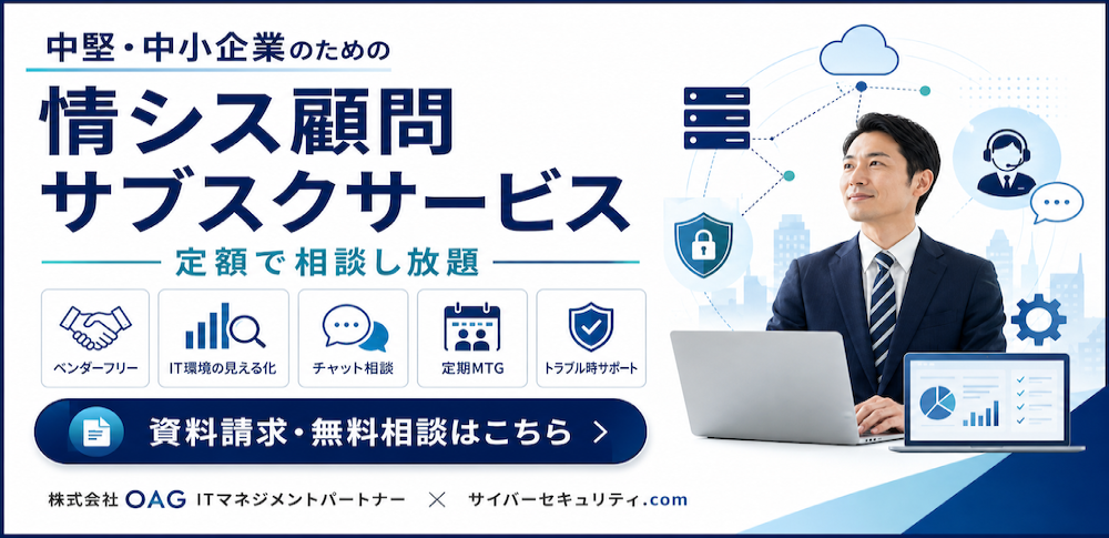 OAGセキュリティ